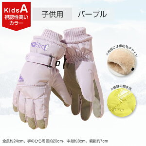 �y�N�[�|�������p��1,386�~���ő�75��OFF�N�[�|���I�z �X�L�[�O���[�u �q���p �X�m�[�{�[�h �O���[�u �X�m�{�[ ��� �L�b�Y �W���j�A �����Y ���f�B�[�X �X�m�[�O���[�u ���ǂ��p �X�L�[ ����