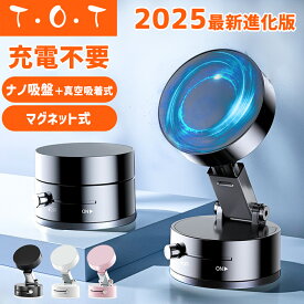 【充電不要！】 スマホスタンド 車載ホルダー スマホホルダー マグネット式 magsafe 車載ホルダー 真空 吸盤 ダッシュボード 卓上 折りたたみ 携帯 スタンド 置くだけ スマホ タブレット iPhone 車載 撮影 吸着【T・O・T】トット公式