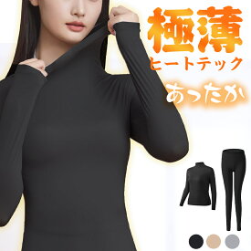 長袖 発熱インナー インナー レディース 暖かい インナー ヒートテック 極暖 スパッツ 発熱インナー 大きいサイズ レギンス 白 静電気防止 tシャツ 無地 作業着 ハイネック インナーシャツ ラウンドネック 軽量 防寒 冬 uネック パンツ