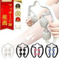 【マッサージ師推薦！】 マッサージローラー 脚 筋膜リリース 足マッサージ マッサージ ローラー 筋膜ローラー むくみ 解消 太もも 足 首 背中 腕 磁石 ツボ 器 機 お腹 ふくらはぎ セルライト 潰し ハンディ 脚痩せ 肩こり 二の腕 美脚 挟む式 コロコロ 足やせ