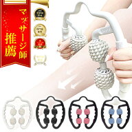 【マッサージ師推薦！】 マッサージローラー 脚 筋膜リリース 足マッサージ マッサージ ローラー 筋膜ロ…
