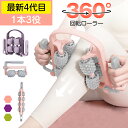 マッサージローラー 筋膜リリース ローラー 筋膜ローラー マッサージスティック マッサージ棒 挟む 足 脚 ふくらはぎ …