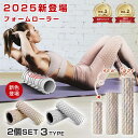 【レビュー数7300件突破！楽天1位！大・小2個セット！】 フォームローラー ストレッチローラー ヨガポール 筋膜ローラー 背中 ストレッチ用ポール ポール エクササイズ ヨガローラー マッサージ ミニ きんまく 筋膜 リリース ストレッチ ローラー