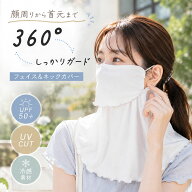 《50％OFFクーポンで840円〜》【SNS話題♪】 uvカット フェイスカバー マスク uv テニス ゴルフ スポーツ…