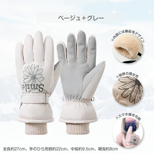 �y�N�[�|�������p��1,526�~���ő�75��OFF�N�[�|���I�z�X�L�[ �O���[�u �X�L�[ ��� ���f�B�[�X �X�}�z�Ή� �X�m�[�O���[�u �X�L�[ �X�m�[�{�[�h �X�m�{ �O���[�u �~�g�� ���킢�� ��� �ܖ{�w 