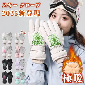 【クーポンご利用で1,635円★最大75％OFFクーポン！】スキー グローブ スキー 手袋 レディース スマホ対応 スノーグローブ スキー スノーボード スノボ グローブ かわいい 手袋 五本指 登山 バイク 自転車 防寒 防風 撥水 暖かい 裏起毛