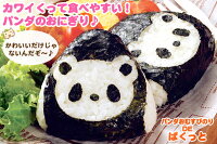 パンダおむすびのりDEぱくっと【かわいいだけじゃない!】