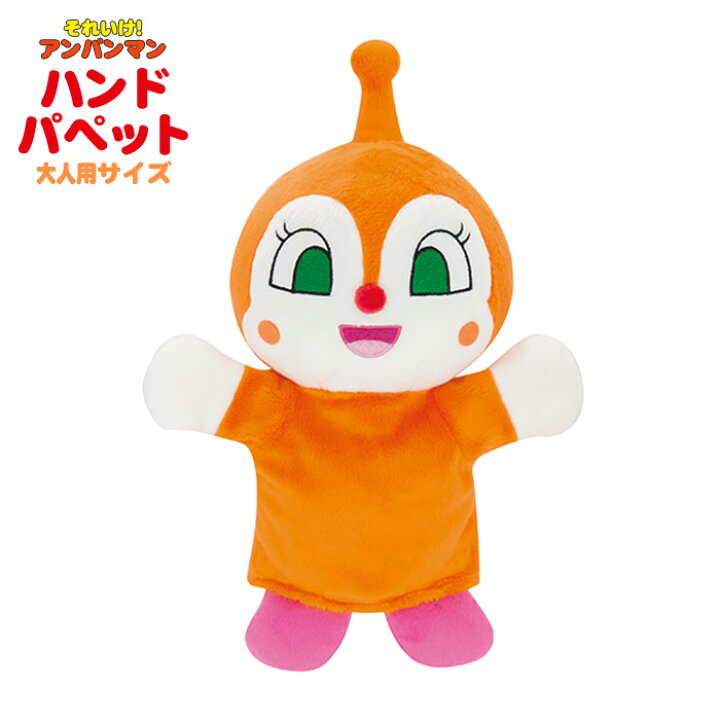 楽天市場 アンパンマン ハンドパペット 手踊り人形 ソフト メロンパンナちゃん アンパンマン おもちゃ ギフト プレゼント 親子あそび パペット 人形 吉徳 おうち時間 ごっこあそび あす楽 生活便利雑貨店