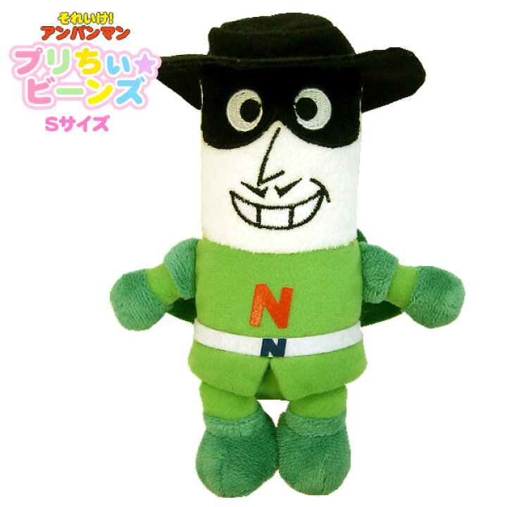 楽天市場 ポイント10倍 ナガネギマン ぬいぐるみ アンパンマン プリちぃビーンズs Plus ナガネギマン アンパンマン おもちゃ お誕生日 ギフト プレゼント ごっこあそび セガトイズ あす楽 生活便利雑貨店