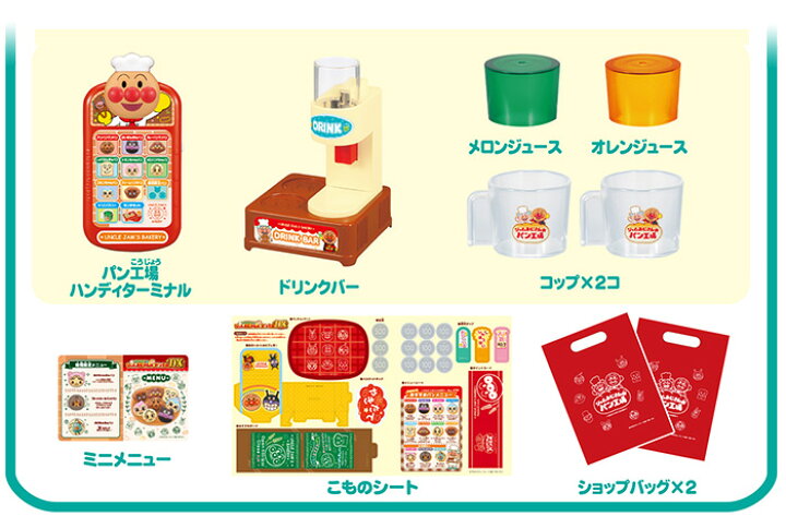 楽天市場】【ポイント10倍 10/28 23:59】【10月下旬入荷予定】かまどでやこう♪ジャムおじさんのやきたてパン工場DX 【アンパンマン】【 ジャムおじさん】【アンパンマン おもちゃ】【パン屋さん】【セガトイズ】【ごっこ遊び】【店員さん】【ベーカリー】【誕生日 ... 楽天市場】【ポイント10倍 10/28 23:59】【10月下旬入荷予定】かまどでやこう♪ジャムおじさんのやきたてパン工場DX 【アンパンマン】【 ジャムおじさん】【アンパンマン おもちゃ】【パン屋さん】【セガトイズ】【ごっこ遊び】【店員さん】【ベーカリー】【誕生日 ...