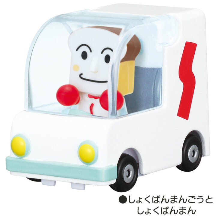 楽天市場 ポイント10倍 スーパーセール アンパンマンミュージアム Let S Go ミニカー アンパンマン ミニカー しょくぱんまん ばいきんまん ドキンちゃん コキンちゃん アンパンマン 車 プレゼント ギフト おもちゃ セガトイズ おうち