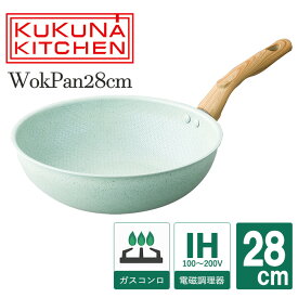 【深型】【ククナ】【炒め鍋】ヒスイ＆ダイヤモンドWストーン ウォックパン 28cm【KUKUNA KITCHEN】 IH対応 深型 ヒスイ フライパン 軽量 セラミックフライパン ダイヤモンドコーティング 焦げにくい 結婚 お祝い 翡翠【お買い物マラソン ポイント10倍】