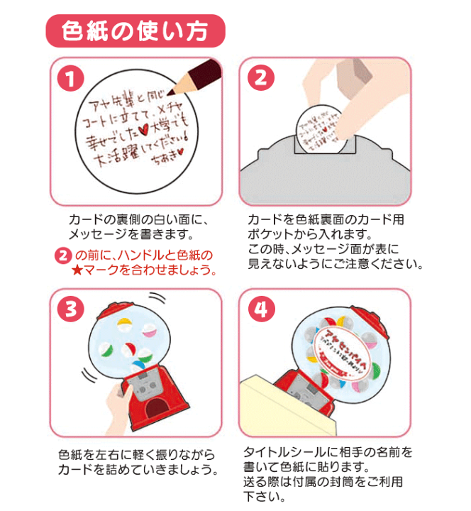 楽天市場 カプセルトイ色紙 寄せ書き 卒業 色紙 色紙 ユニーク ガチャガチャ メッセージカード 雑貨 アルタ 退職 送別会 メッセージ 卒業 生活便利雑貨店 楽天市場 カプセルトイ色紙 寄せ書き 卒業 色紙 色紙 ユニーク ガチャガチャ メッセージカード 雑貨 アルタ 退職 送別会 メッセージ 卒業 生活便利雑貨店
