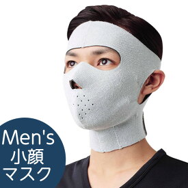 【当日発送可能】メンズ ゲルマニウム小顔サウナマスク メンズ 小顔 男性用 サウナ フェイスライン コジット【お買い物マラソン×ポイントアップ】