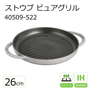 XgEu sAO 26cm 40509-522 O[ySTAUBz ih Op  S staub S tCp MX Xe[L no[O Ă R^ a   wV[ a v[g Mtg