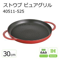 楽天市場】ストウブ ビュッフェパン 30cm]（フライパン｜鍋 