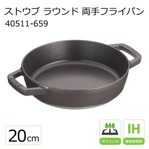 XgEu Eh tCp 20cm 40511-659 BL ubN ySTAUBz V  ih tCp XLbg S S tCp z[[ staub Vv a v[g Mtg