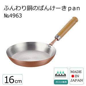 ӂ蓺̂ς񂯁[pan 16cm NO.4963  KXΐp 16cm Vv ӂ  tCp pP[L Ic XC[c { a v[g Mtg