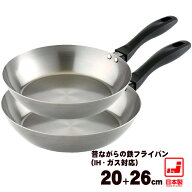 鉄フライパン 日本製 20cm 26cm 2点セット 藤田金属 昔ながらの鉄フライパンセット【20cm 26cm】IH対応 …
