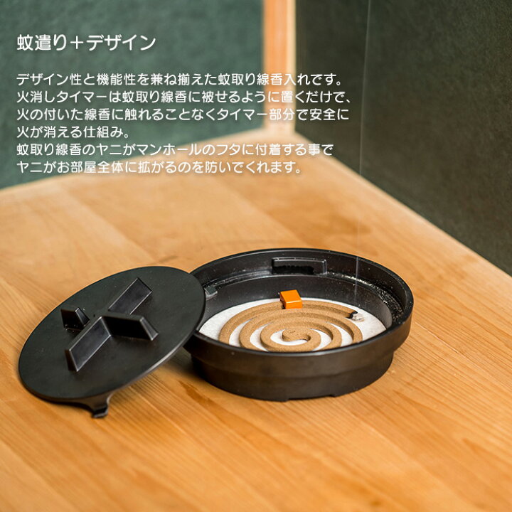 楽天市場 蚊遣り Kayari Manhole 蚊取り線香入れ マンホール Ideaco 蚊取り線香ホルダー 蚊取り線香入れ 蚊やり アウトドア キャンプ ガーデニング イデアコ 雑貨 ギフト おしゃれ 安全 生活便利雑貨店 楽天市場 蚊遣り Kayari Manhole 蚊取り線香入れ マンホール Ideaco 蚊取り線香ホルダー 蚊取り線香入れ 蚊やり アウトドア キャンプ ガーデニング イデアコ 雑貨 ギフト おしゃれ 安全 生活便利雑貨店