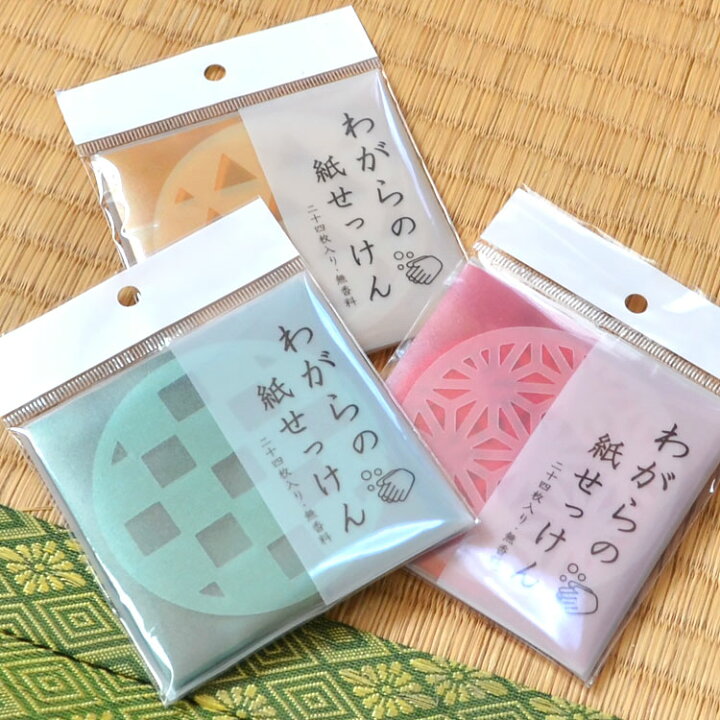 楽天市場 Dm便5点まで 和柄の紙せっけん 市松模様 麻の葉 鱗文 アルタ 携帯石鹸 紙石けん ハンドソープ ポケットサイズ コンパクト 伝統模様 文様 魔除け 手洗い 殺菌 消毒 抗菌 コロナ対策 ポイント10倍 2 19 10時