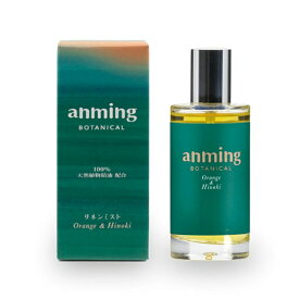 アンミング ボタニカル リネンミスト 50ml anming 快眠グッズ アロマ ミスト スプレー リラックス 眠活 100%植物精油 アンミング バレンシアオレンジ サンダルウッド ベチバー ひのき 日本香堂