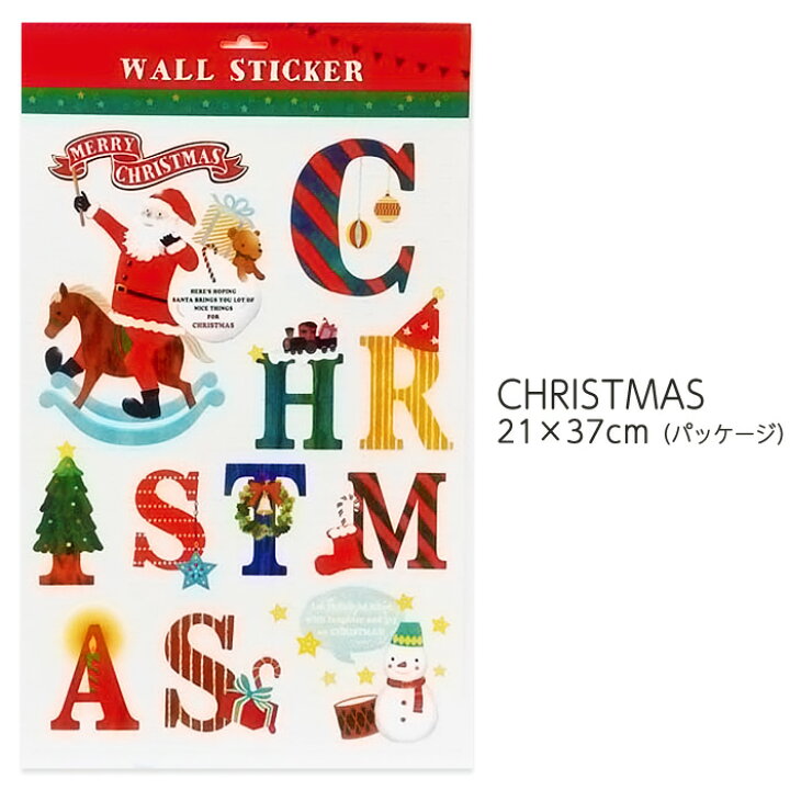 楽天市場 ウォールステッカー Ssサイズ 壁シール クリスマスツリー メリークリスマス サンタクロース 簡単 剥せる ウォールステッカー 壁デコシール かわいい 飾り あす楽 生活便利雑貨店