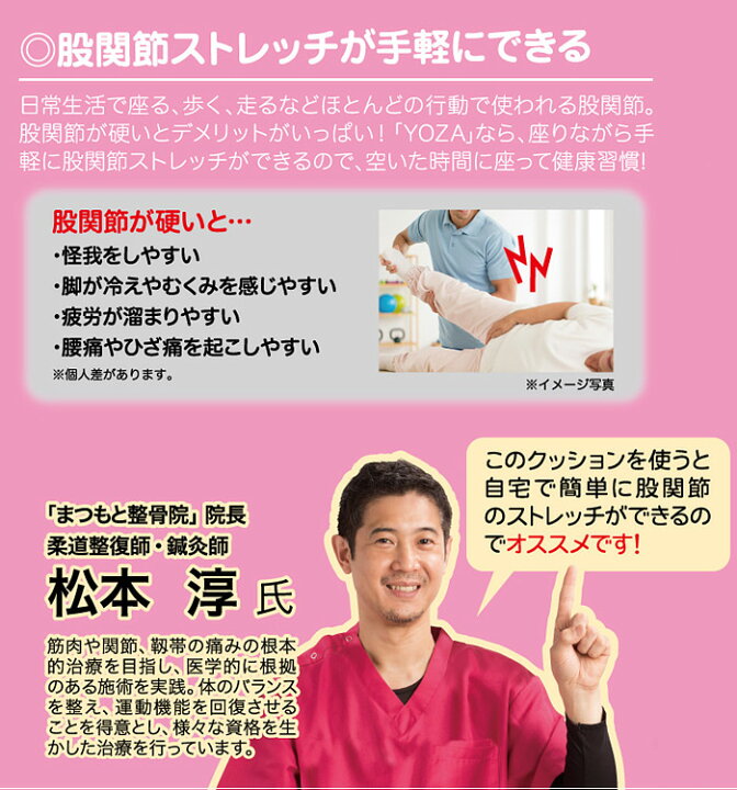 楽天市場 Yoza ヨザ クッション サンファミリー ストレッチ クッション ヨガ 股関節 背筋 矯正 すっきり 姿勢 お昼寝 クッション おうち時間 生活便利雑貨店