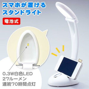 �X�}�z���u����X�^���h���C�g AST-3303�X�}�z�X�^���h �X�^���h���C�g ���^ �y�� LED���C�g �X�}�z �u���� �X�}�C���L�b�Y