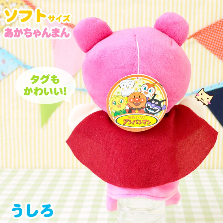 楽天市場 ポイント10倍 お買い物マラソン あかちゃんまん ハンドパペット 手踊り人形 ソフト パペット 人形 おうち時間 ごっこあそび 親子あそび 吉徳 あす楽 生活便利雑貨店