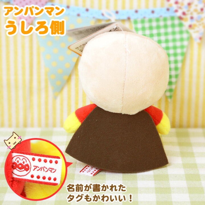 楽天市場】【アンパンマン ぬいぐるみ】アンパンマン プリちぃビーンズ 