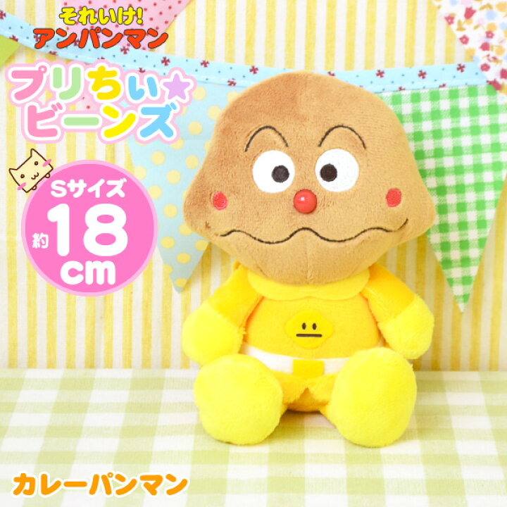 楽天市場】アンパンマン プリちぃビーンズS plus 正義の味方セット 