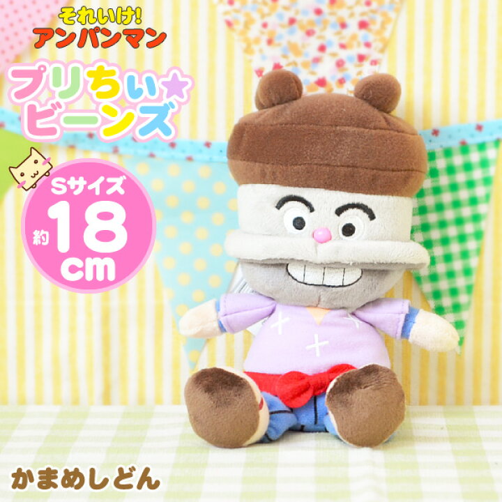 楽天市場 てんどんまん カツドンマン かまめしどん ぬいぐるみ アンパンマン プリちぃビーンズs Plus どんぶりトリオセット アンパンマン おもちゃ お誕生日 ギフト プレゼント おうち時間 ごっこあそび セガトイズ あす楽 生活便利雑貨店