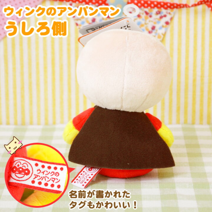 楽天市場】【アンパンマンぬいぐるみ】アンパンマン プリちぃビーンズS  