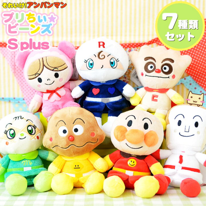 楽天市場】アンパンマン プリちぃビーンズS plus ヒーローズ 7人 