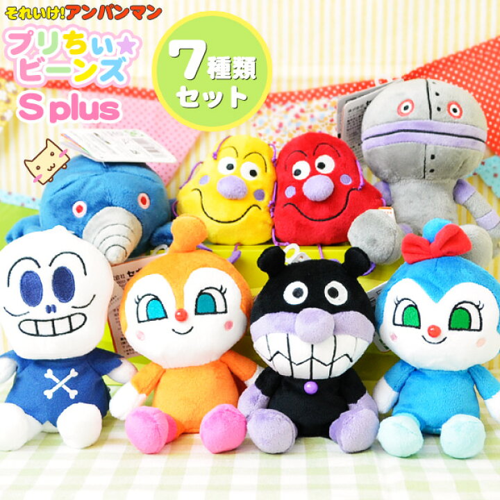 楽天市場】【アンパンマン ぬいぐるみ セット】 プリちぃビーンズS 