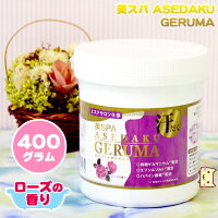 美スパビスパASEDAKUGERUMAローズ400g【日本生化学】