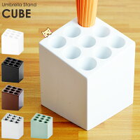デザイン傘立てCUBE(キューブ)【イデアコideaco】