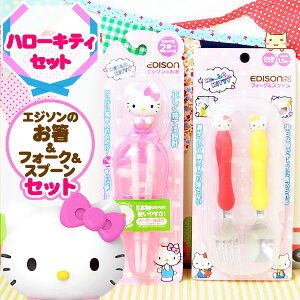 エジソン 箸 セットの人気商品 通販 価格比較 価格 Com