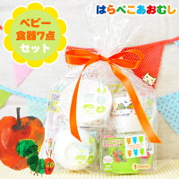 はらぺこあおむしベビー食器セット7点セット【スケーター】