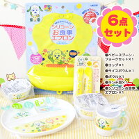 いないいないばぁっ!お食事エプロン・ベビー食器セット【セット内容】