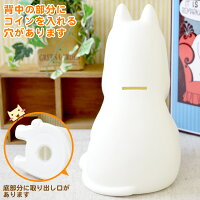 ムーミンデカバンクムーミン(大23cm)【背面】