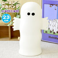 ムーミンデカバンク【ニョロニョロ】