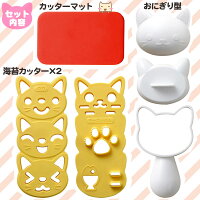 おむすびニャン【セット内容】