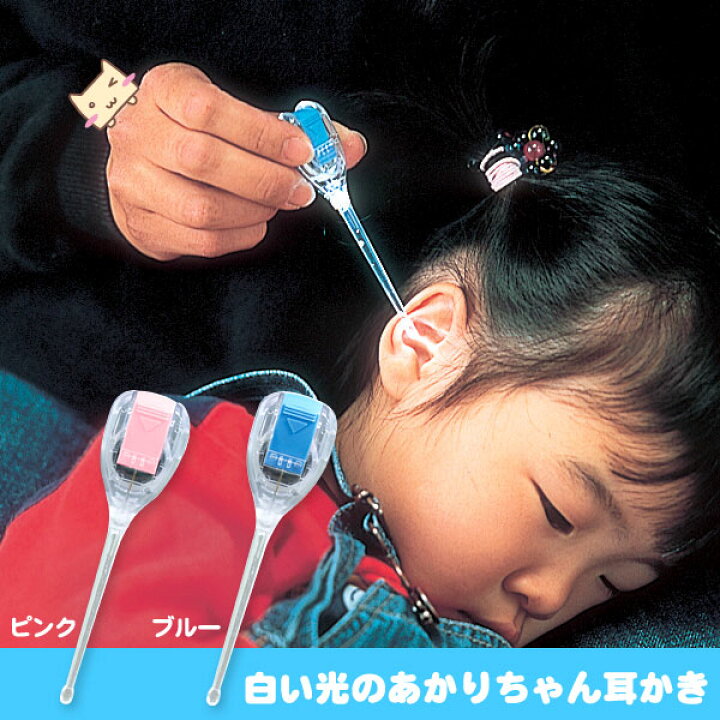 楽天市場 ポイント10倍 お買い物マラソン メール便 5点まで 白い光のあかりちゃん耳かき Amk 102 赤ちゃん 耳かき ライト耳かき 光る耳かき Ledライト付き耳かき 見やすい 白いライト Led 耳かき 見やすい 安全 子供用 耳掃除