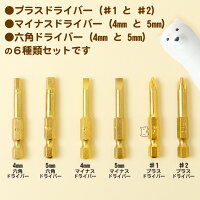 BearPapaホワイト白熊スペシャルエディション【使用頻度の高い6本セット】