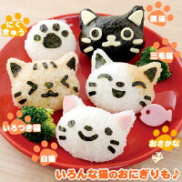 おむすびニャン【すこし手を加えればさらに本格的な猫のおにぎりが作れます】