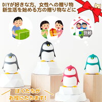 アニマルドライバーペンギン【贈り物にも】
