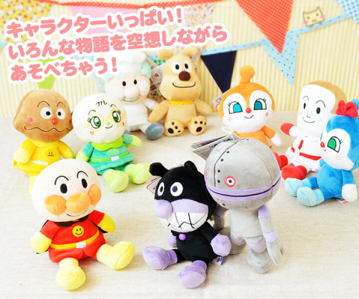 楽天市場】プリちぃビーンズS plus 18種類 【アンパンマン ぬいぐるみ 