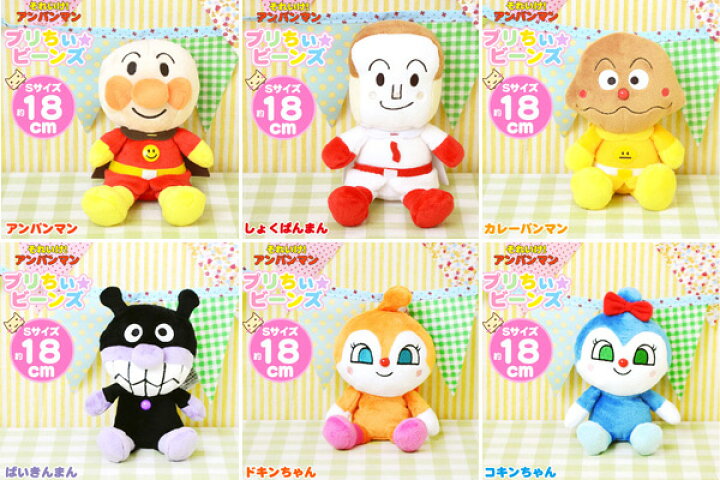 楽天市場】アンパンマン プリちぃビーンズS plus 6種類【アンパンマン 